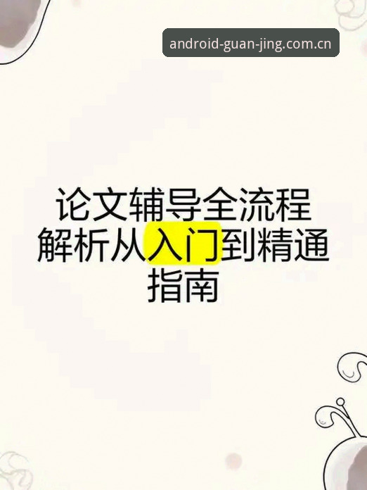 冠竞体育平台官网完整使用指南：从入门到精通的全方位解析