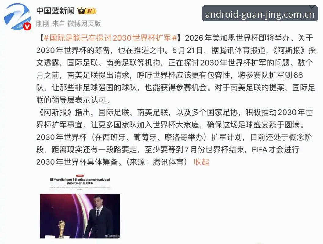 冠竞体育下载 世界杯扩军至66队,中国男足的机会真的来了吗?